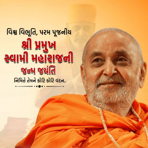 Pramukh Swami Maharaj Ji B.A