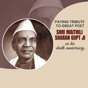 Maithili Sharan Gupt Ji D.A