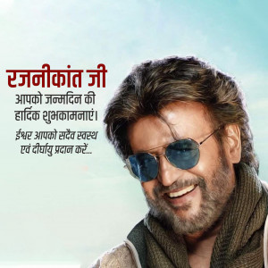 HBD Rajinikanth Ji