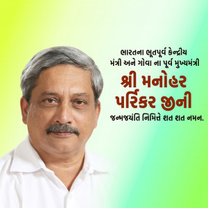 Manohar Parrikar Ji B.A