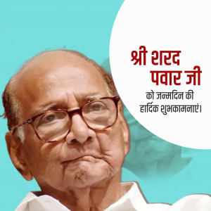 HBD Sharad Pawar Ji