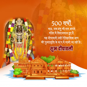 Ram mandir First Diwali