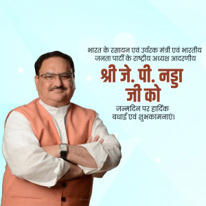 HBD J. P. Nadda Ji
