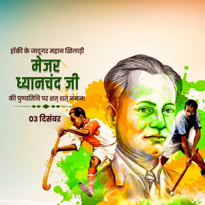 Major Dhyan Chand D.A