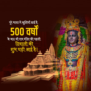 Ram mandir First Diwali