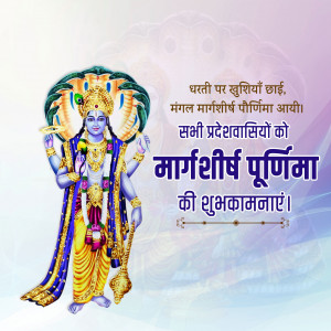 Margashirsha Purnima