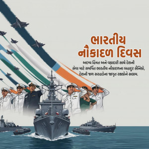 Indian Navy Day