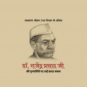 Rajendra Prasad Ji D.A