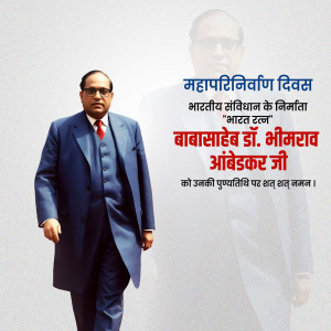 Dr. B. R. Ambedkar D.A