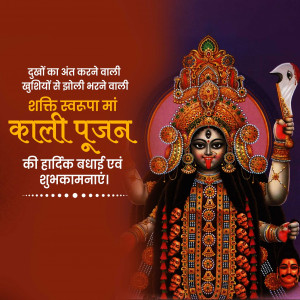 Happy Kali Puja