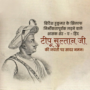 Tipu Sultan B.A