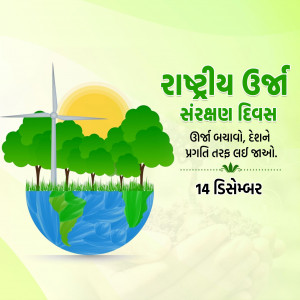 National Energy Conservation