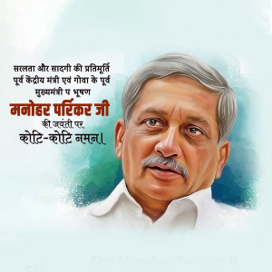 Manohar Parrikar Ji B.A
