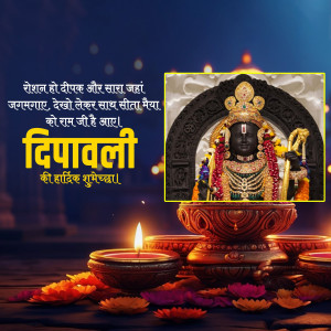 Ram mandir First Diwali