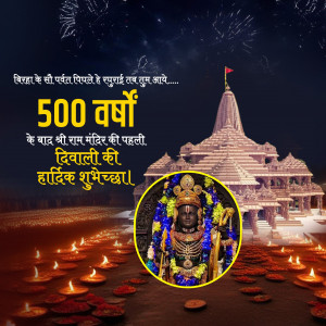 Ram mandir First Diwali