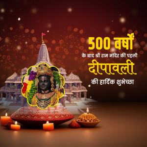 Ram mandir First Diwali