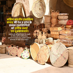 All India Handicrafts Week
