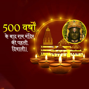 Ram mandir First Diwali