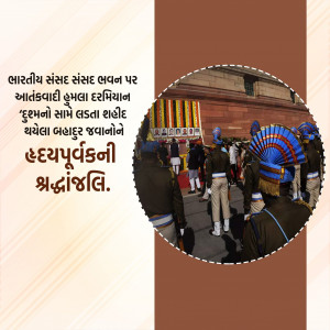 Indian Parliament Attack