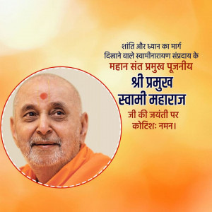 Pramukh Swami Maharaj Ji B.A