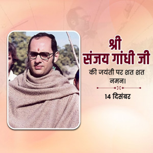 Sanjay Gandhi JI B.A