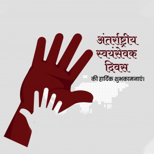 International volunteer Day