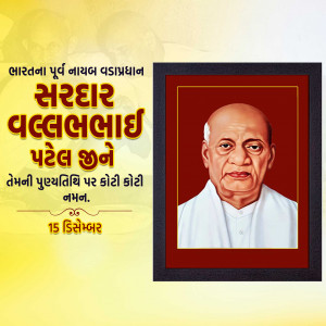 Sardar Vallabhbhai Patel Ji D.A