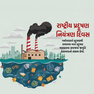 Pollution Control Day