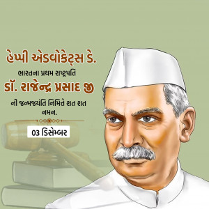 Dr Rajendra Prasad Jayanti