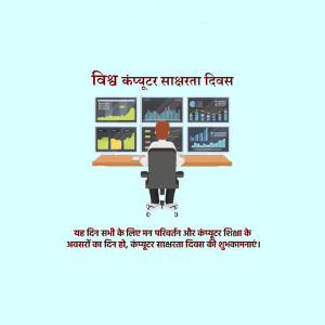 Computer Literacy Day