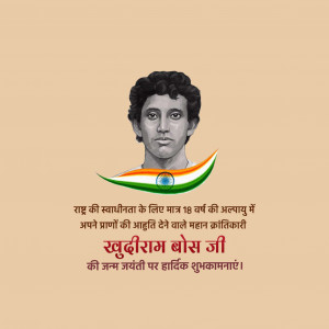 Khudiram Bose B.A