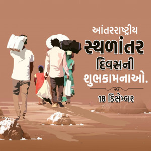 International Migrants Day