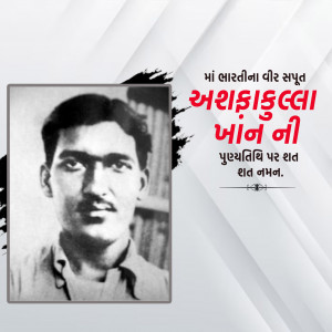 Ashfaqulla Khan Ji D.A