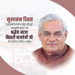 Atal Bihari Vajpayee B.A / Good Governance Day
