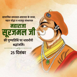 Maharaja Surajmal Ji D.A