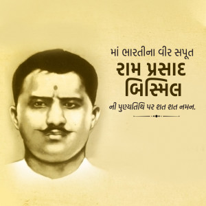 Ram Prasad Bismil Ji D.A
