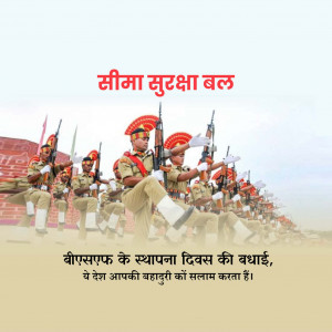 BSF Raising Day