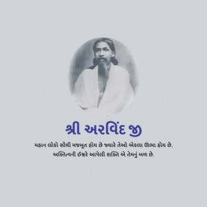 Sri Aurobindo D.A