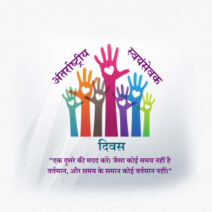 International volunteer Day