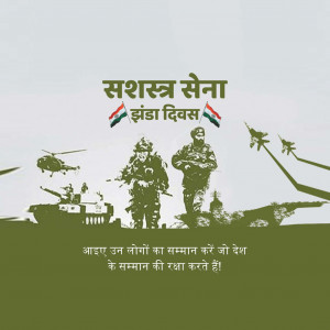 Armed Forces Flag Day