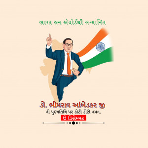 Dr. B. R. Ambedkar D.A