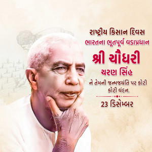 Chaudhary Charan Singh Ji B.A