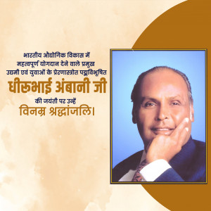 Dhiruibhai Ambani Ji B.A