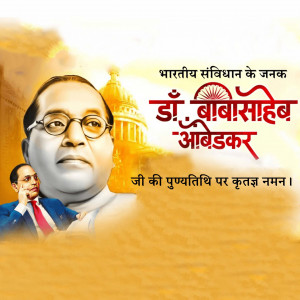 Dr. B. R. Ambedkar D.A