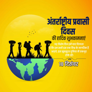 International Migrants Day