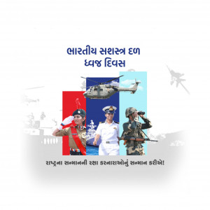 Armed Forces Flag Day