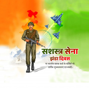 Armed Forces Flag Day