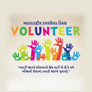 International volunteer Day