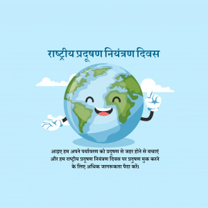 Pollution Control Day