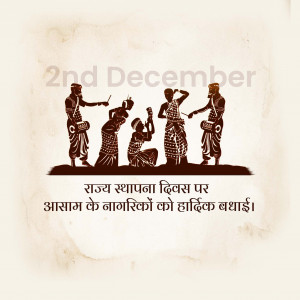 Assam foundation day